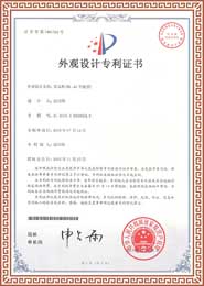 专利证书-ML-4G
